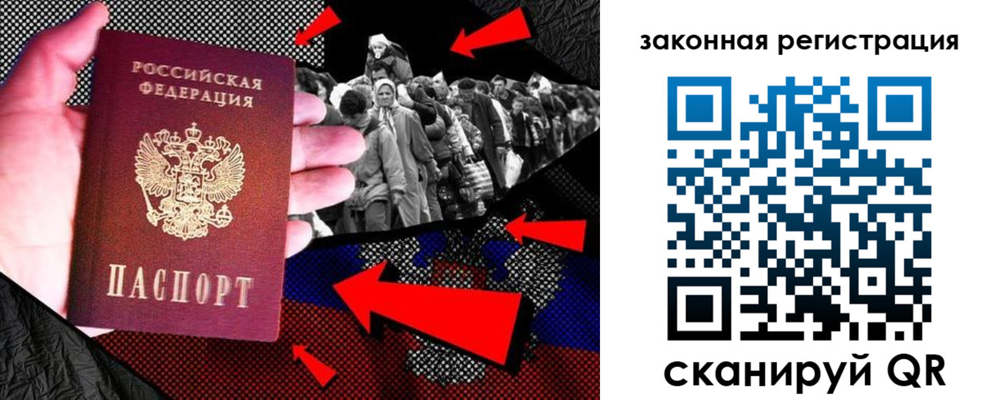 прописка законно в Балее