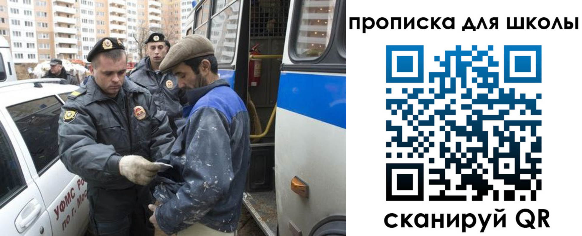 прописка ребенка в Балее