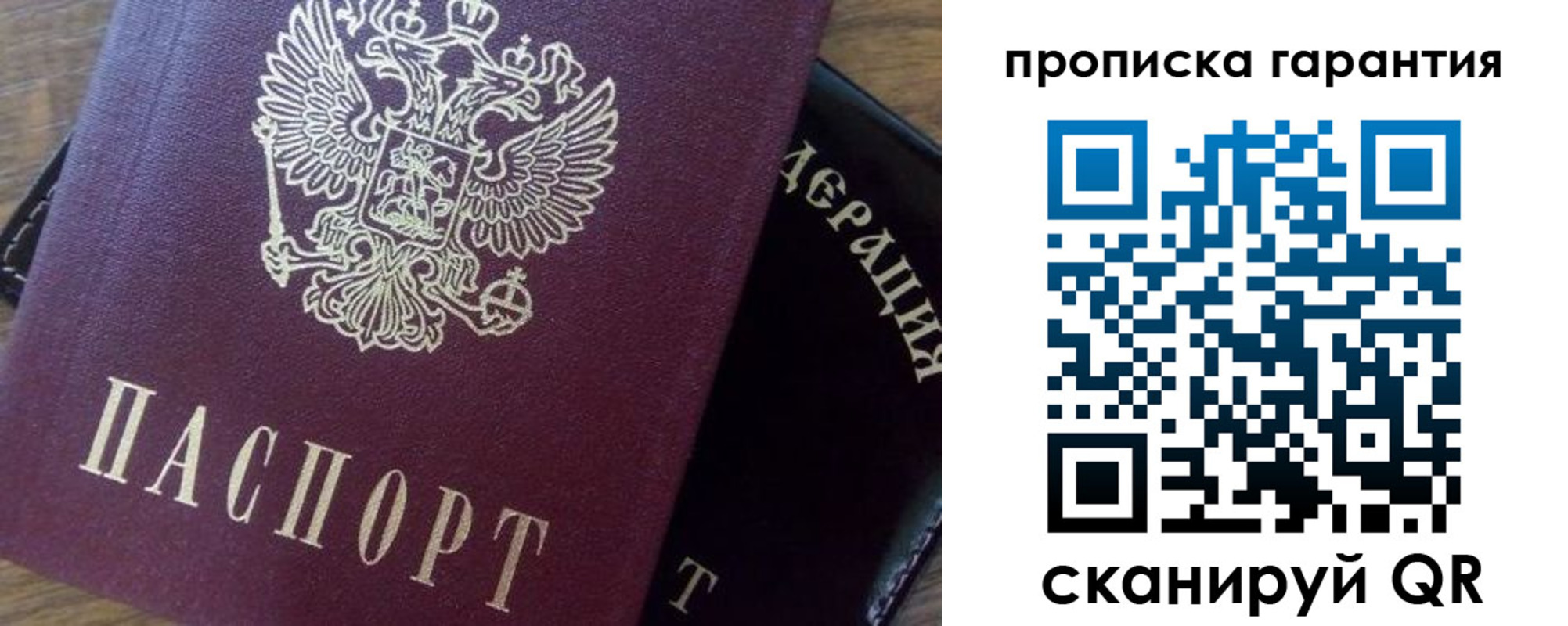 временная регистрация адрес в Балее